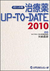 إݥåȽ Up-To-Date2010